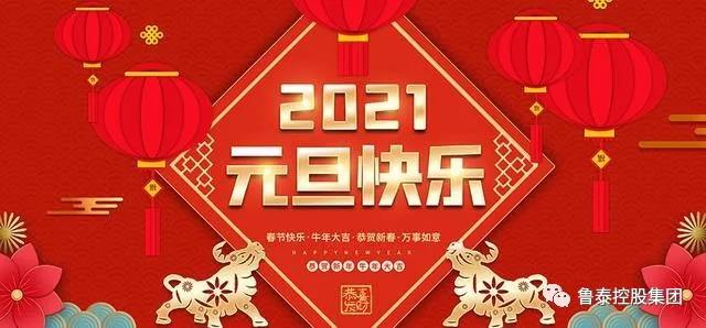 1609806909329580.jpg 微信图片_20210105083417.jpg